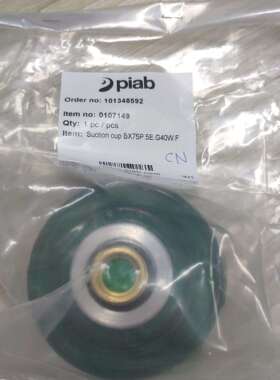 PIAB派亚博Suctioncup真空吸盘软爪FCF35POF25X70PBX25PBF