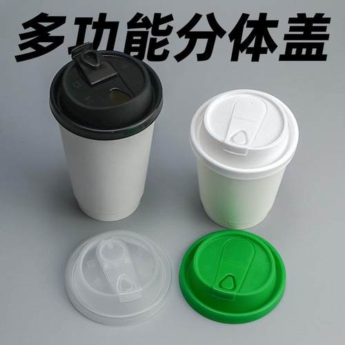 90口径防漏杯盖一次性热饮盖多功能塑料咖啡奶茶纸杯外卖盖子