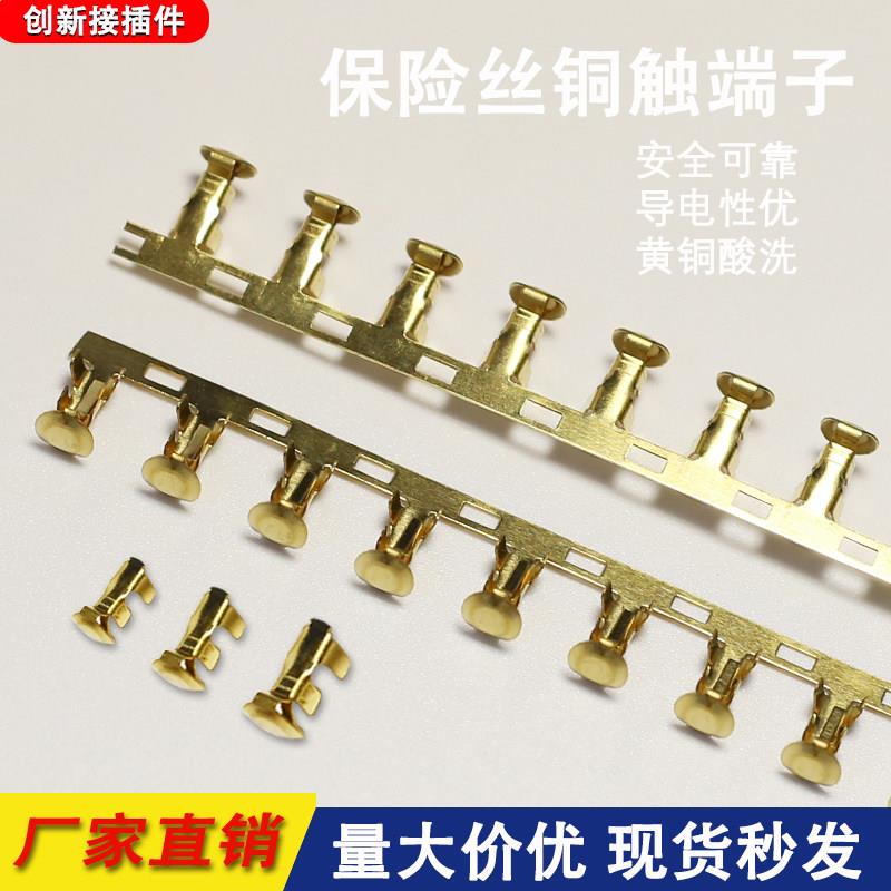 保险管接线端子5*20小耳扒端子保险管接触点铜帽端子铜镀锡黄色