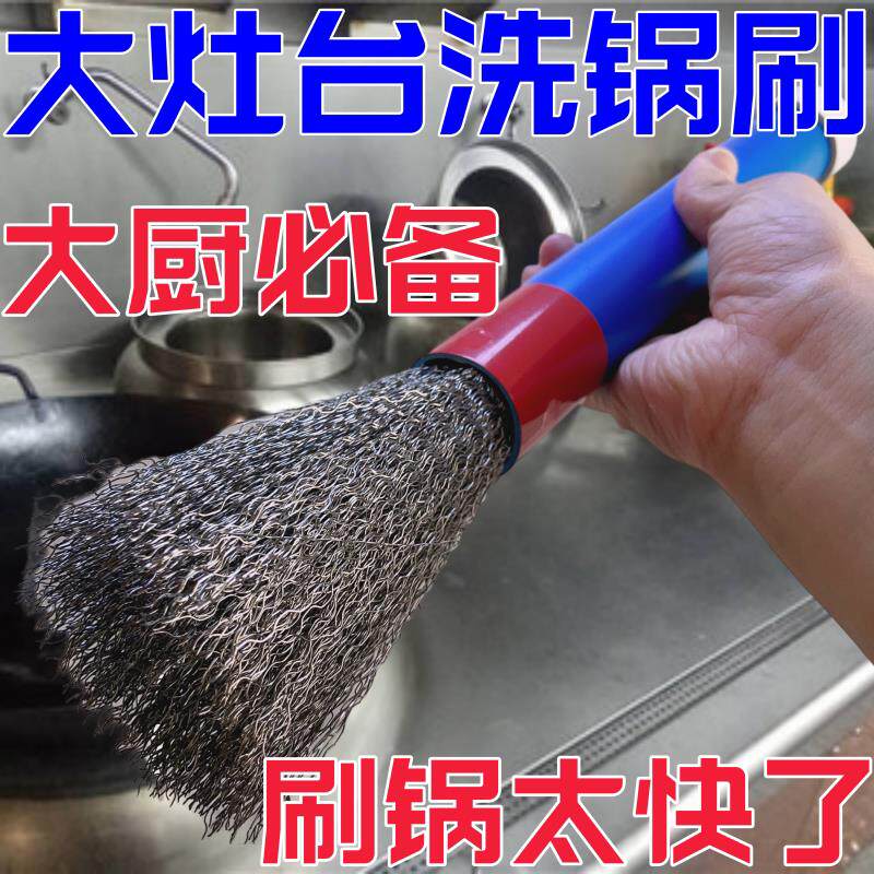 特大刷锅神器304加粗不锈钢锅刷不沾油饭店家用厨房软丝长柄锅刷