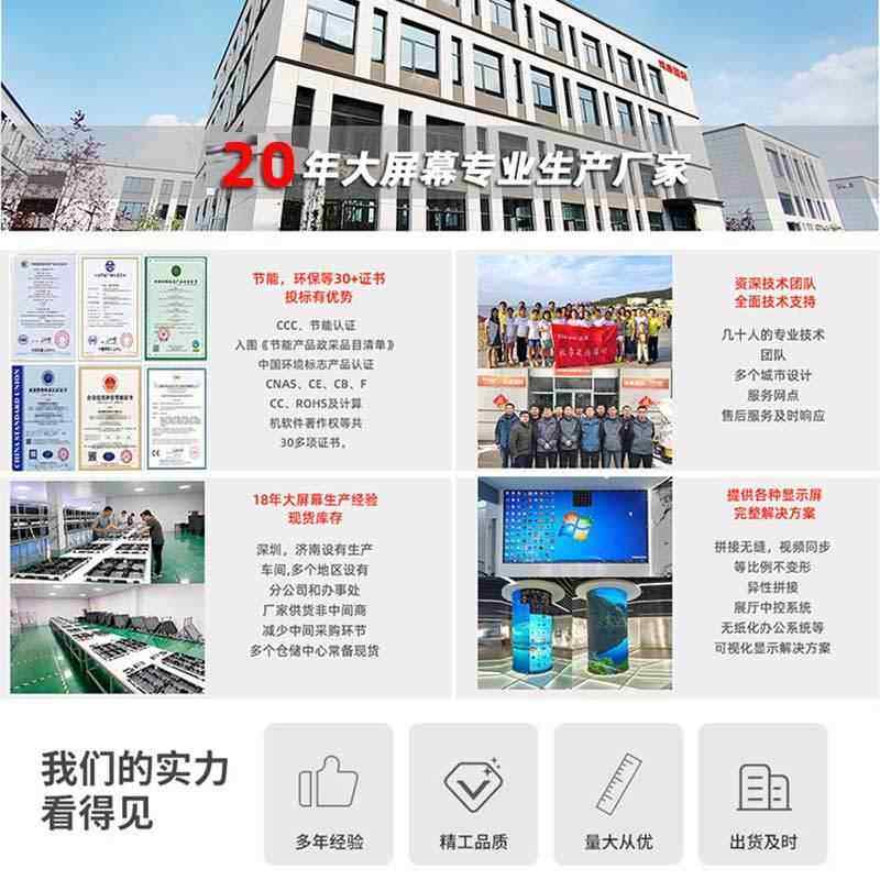 室外led电子屏公园EWB广场高清防水外广告pe4p8户全ld彩显示屏