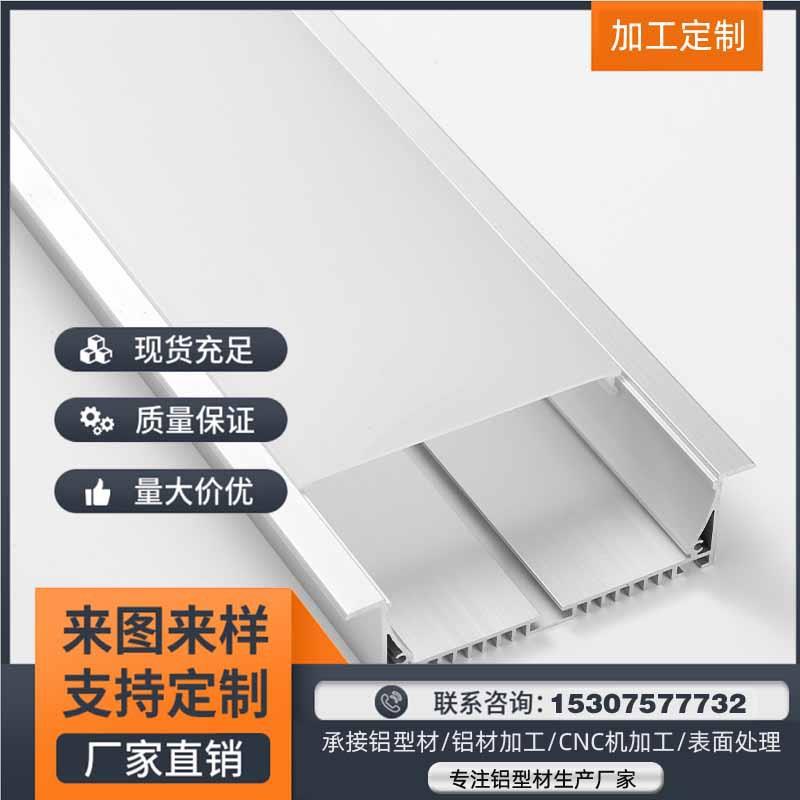 LED灯带嵌入试铝槽暗槽灯外壳 耐弯防水防潮防尘橱柜照明铝槽外壳