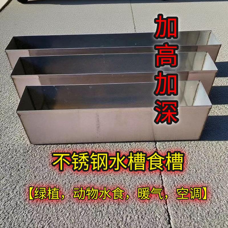 【加深加大】不锈钢水槽鸟料槽防撒喂水长方形养殖鸽子用食槽定制