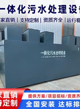 污水处理设备一体化 地埋式农村生活工业MBR膜污水处理设备一体机
