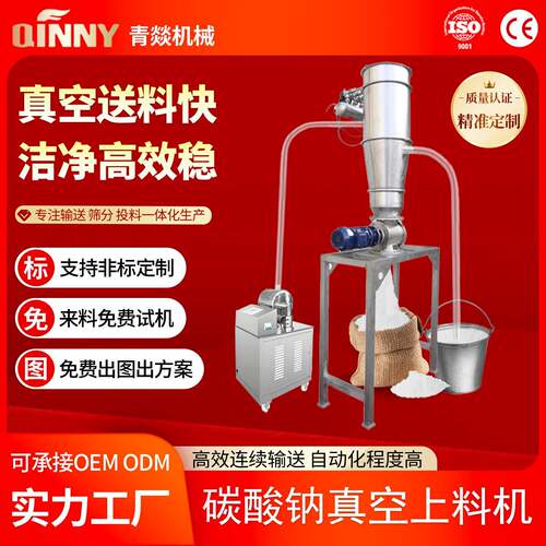 碳酸钠真空上料机不锈钢全自动吸粉化工颗粒负压输送密闭加料机