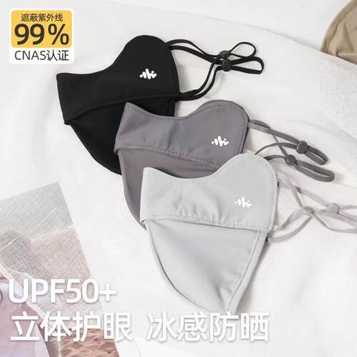 防晒口罩女高颜值夏季2026新款抗UV面罩全脸冰丝透气遮阳薄款
