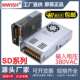 350W直流变压器 100W 深圳明伟输入380V转DC12V24V开关电源SD 60W