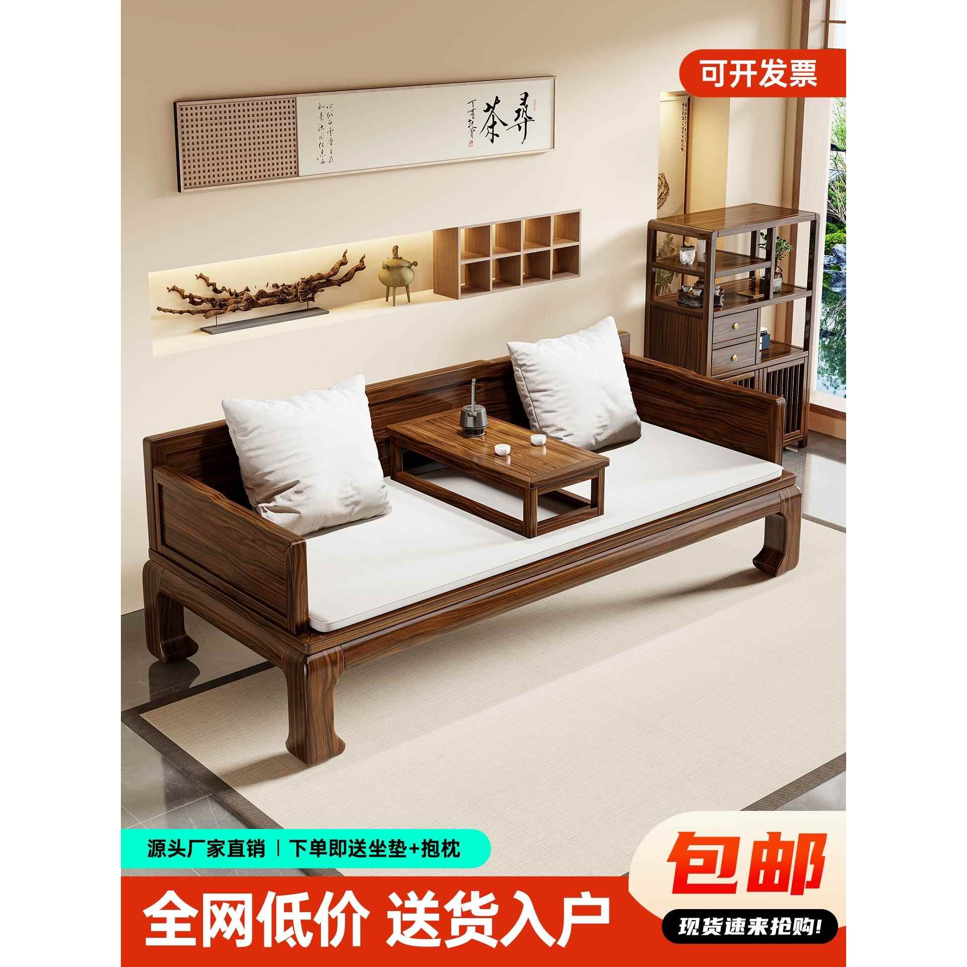 新中式实木罗汉床客厅小户型罗汉榻椅乌金木禅意贵妃榻沙发床两用