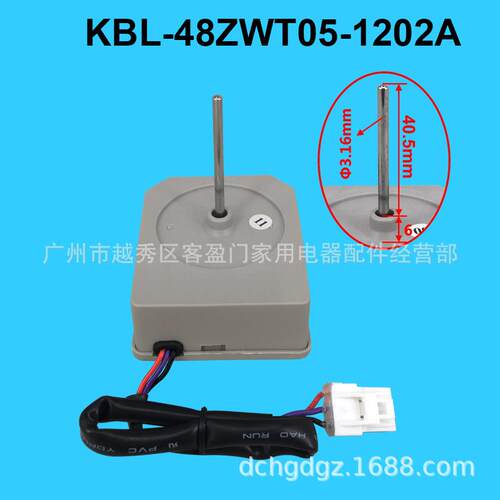 适用于TCL冰箱电机BCD-203WEZ58.KBL-48ZWT05-1202A冰箱直流电机.