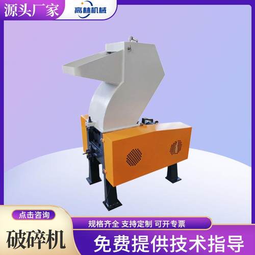 强力塑料破碎机颗粒粉碎机工业物料破碎机小型塑料薄膜打料机