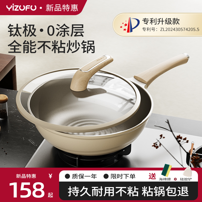 钛极炒锅不粘锅家用轻量无涂层炒菜锅燃气灶电磁炉专用平底不沾锅
