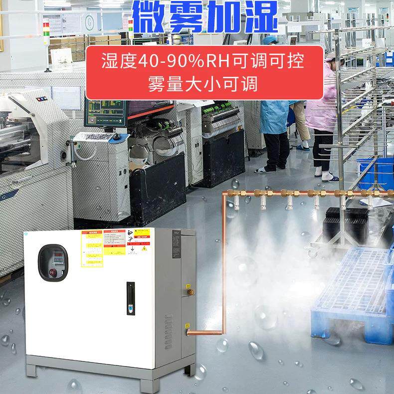 京晟高压微雾加湿器中央空调配套加湿段新风机组配套高压喷雾增湿
