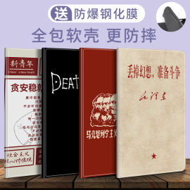 适用步步高家教机s6保护套12.7英寸a6学习机s5皮套，s5pro学生s1w平板a7壳s2全包，s3软壳s7防摔硅胶小天才t1软壳