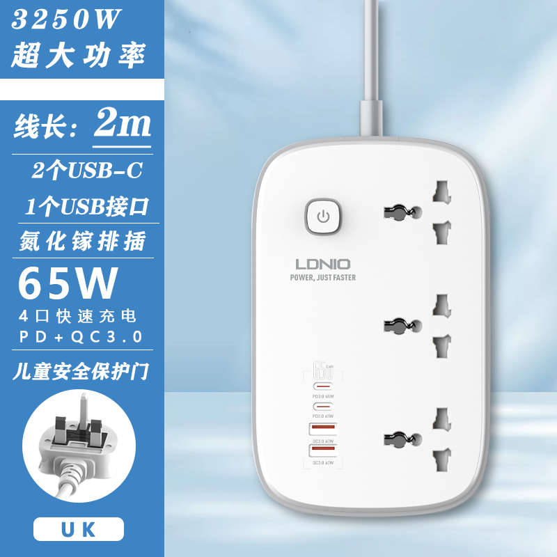 英标排插多功能插座Typec拖线板多孔英式家用香港新加坡插座