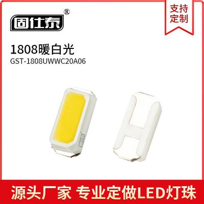 1808暖白光贴片LED灯珠发光二极管0.06W小功率高亮铜支架现货