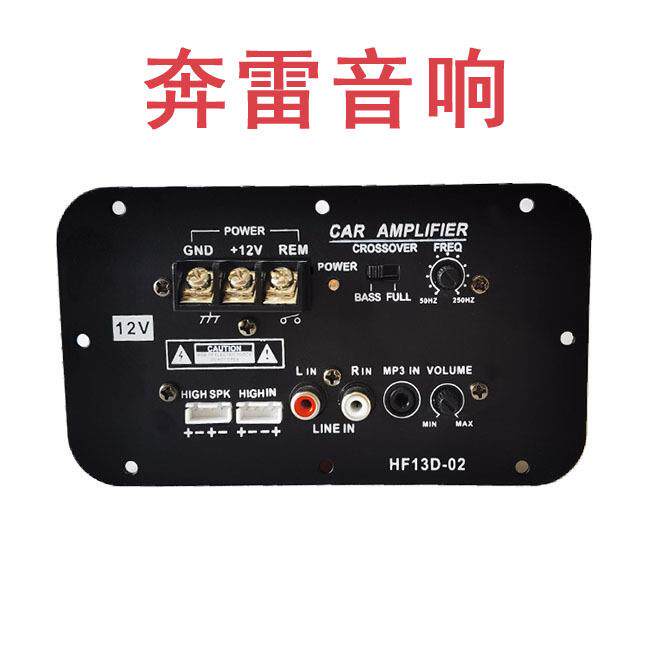 车载低音炮12V大功率汽车功放汽车音响功放板芯片主板音箱