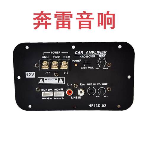 车载低音炮12V大功率汽车功放汽车音响功放板芯片主板音箱
