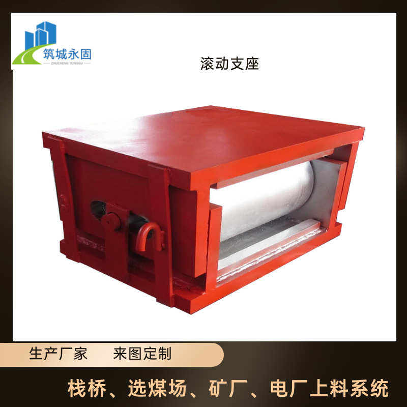 定制摆轴支座矿场管桁架电厂上煤栈桥机场舷梯万向转动摇摆支座