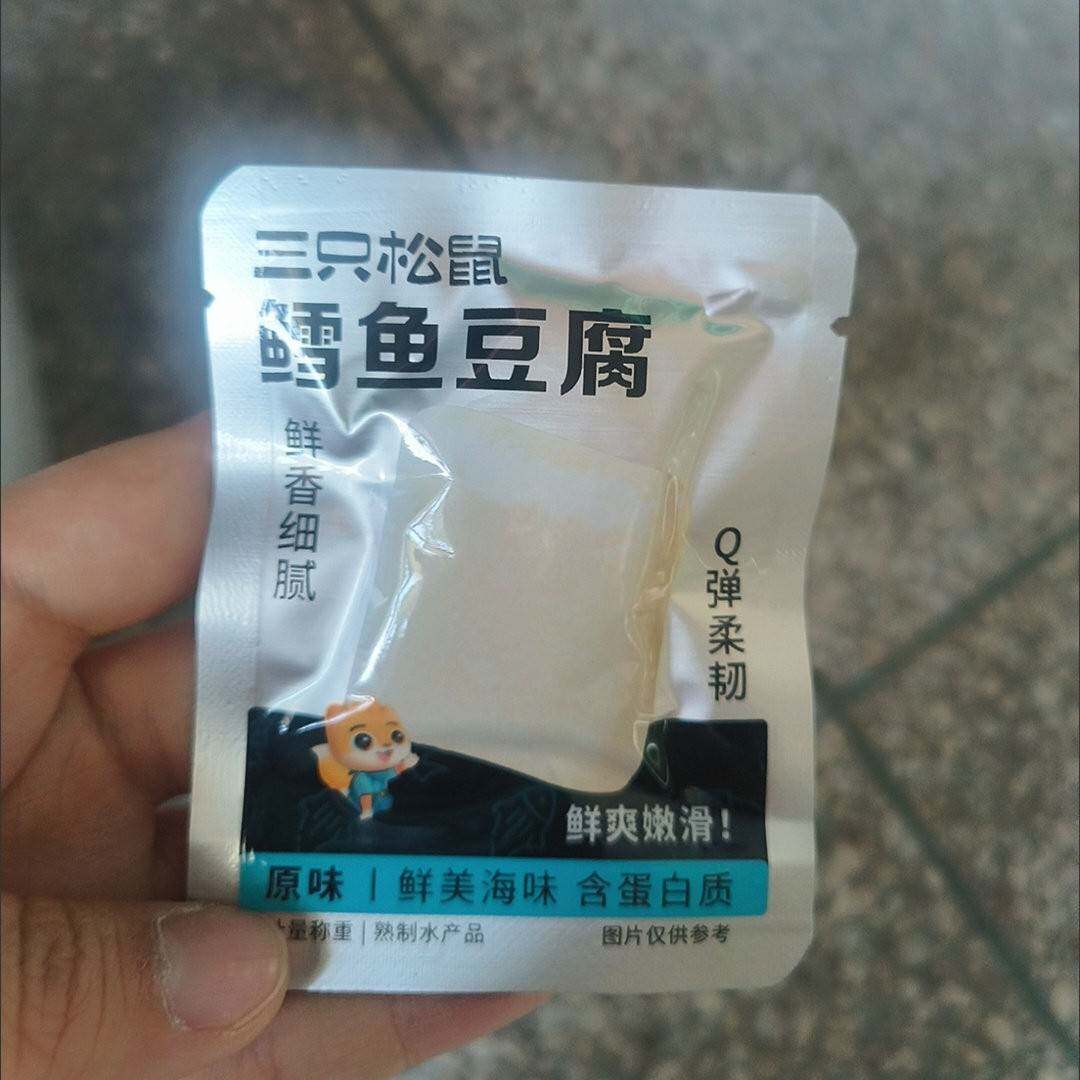 新三祇松鼠鳕鱼豆腐即食解馋豆干 干散装豆制品水产品休闲 零食品