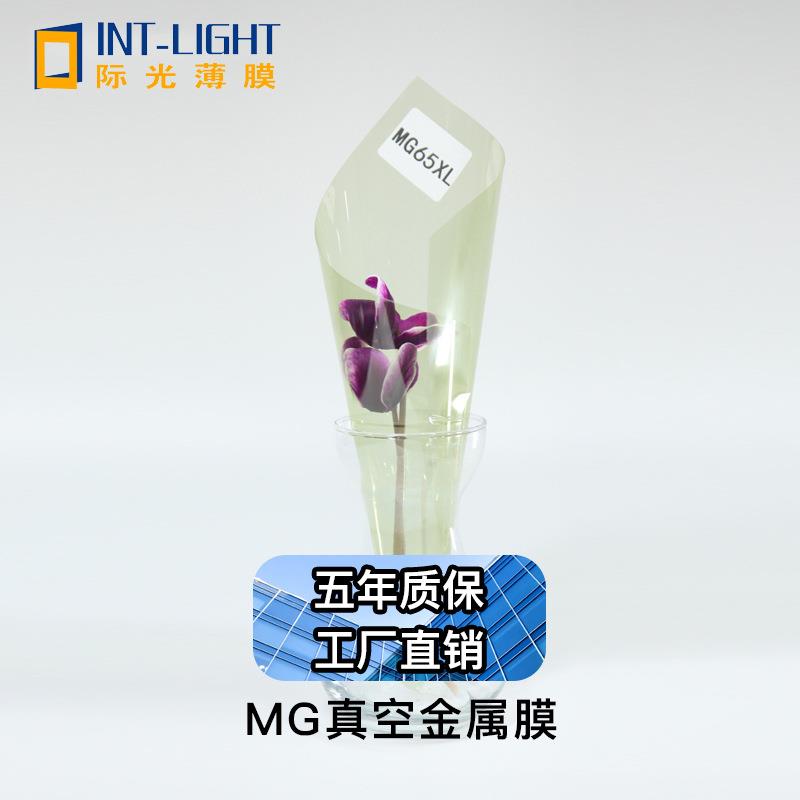 真空金属膜隔热膜现货遮阳贴膜阳台玻璃防晒隔热建筑膜太阳膜