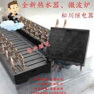 M07 20A 302WP 12V 4脚全新17A 1AH 12VDC 继电器 M02通用