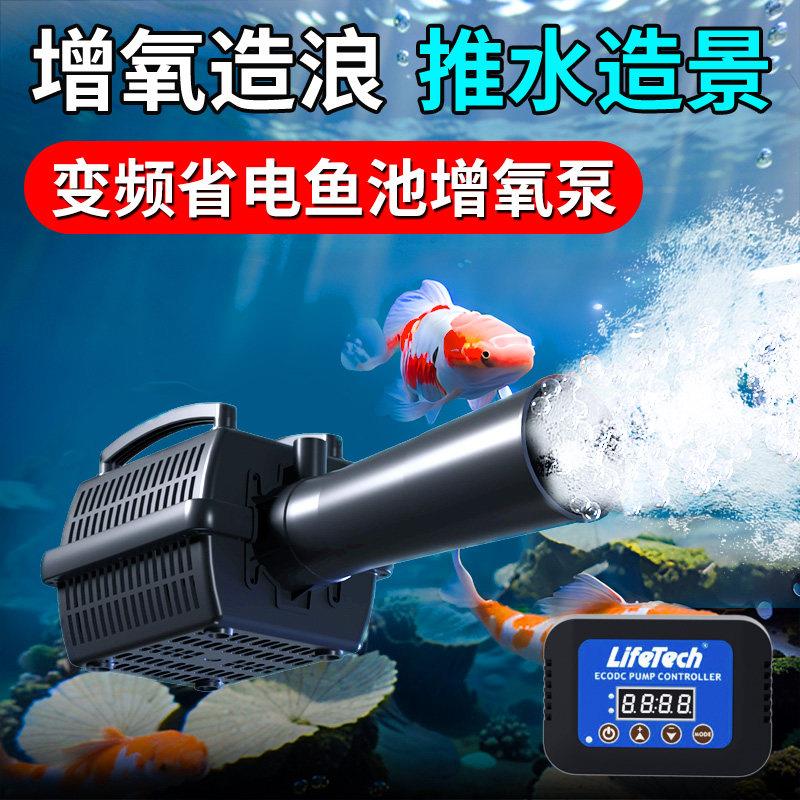 佳宝曝氧机鱼池变频推水泵增氧泵爆氧泵锦鲤池造浪泵大功率增氧机
