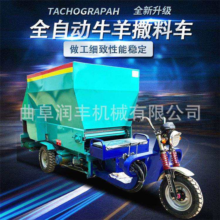 喂牛喂羊自动撒料车大型养殖场三轮投喂车7立方双侧均匀抛撒车