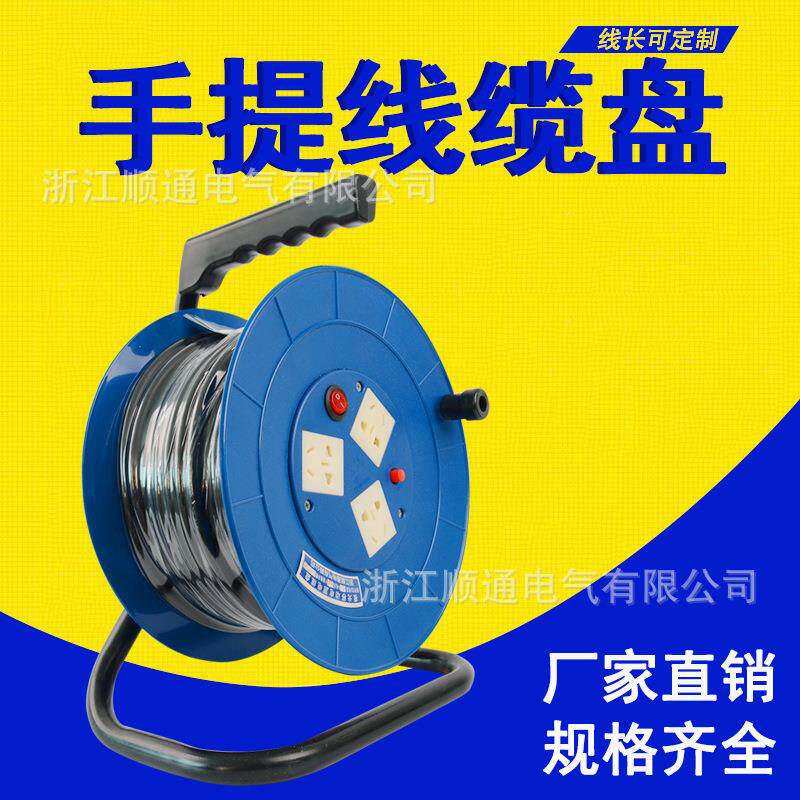 工业移动电缆盘30米电线盘托带线拖转盘线卷线盘轮圈线收线器50米