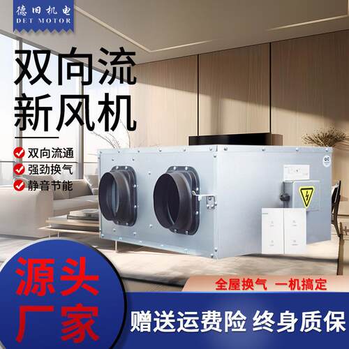 ST100-18TH双向流风机新风系统吊顶净化换气排气抽送风