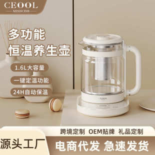 总裁小姐养生壶家用全自动多功能烧水壶小型煎药壶玻璃煮茶 CEOOL