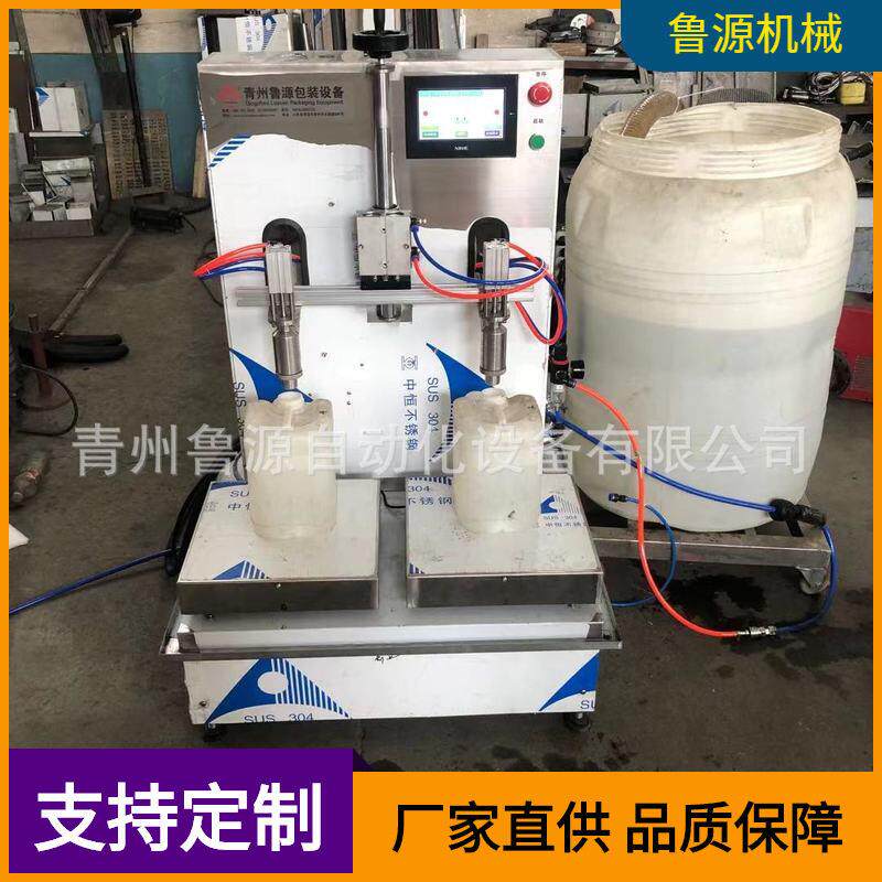 厂家定制5-18升中桶灌装机200公斤大桶灌装机半自动称重式灌装