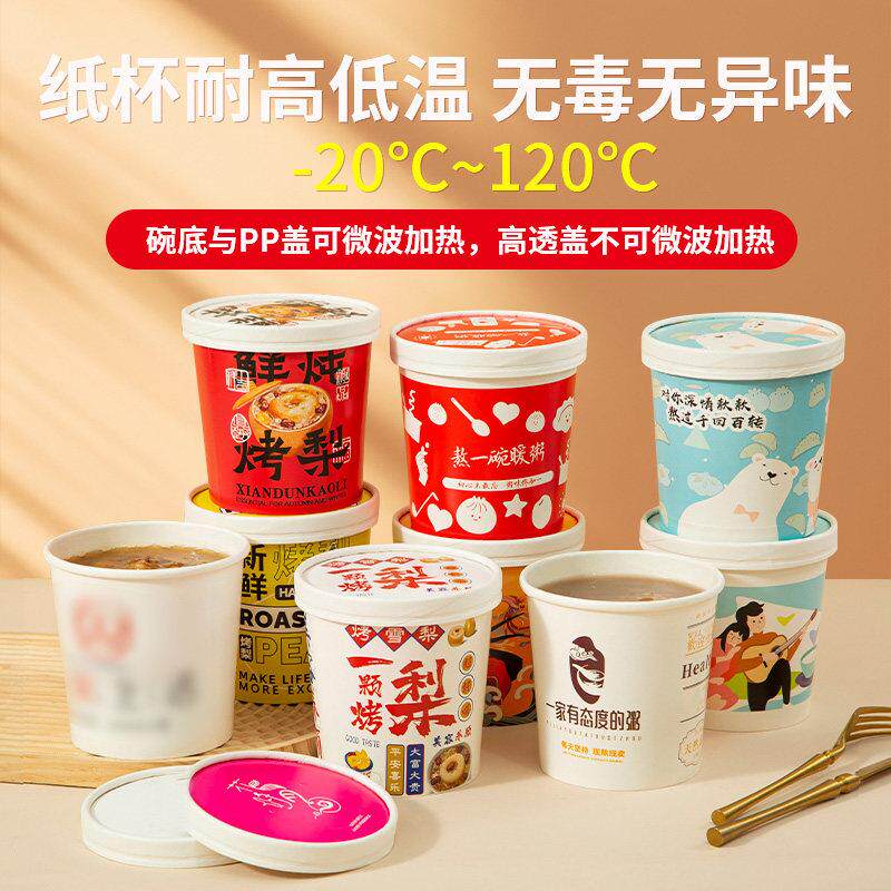 一次性国潮牛皮纸粥碗粥桶杯打包盒商用带盖子外送耐高温食品级定