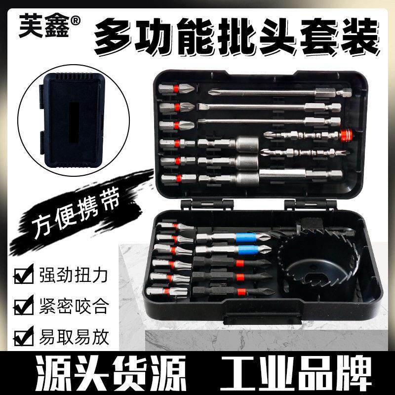 多功能能批头套装 电动批头套筒批阻 超多款式电动螺丝起子电动起