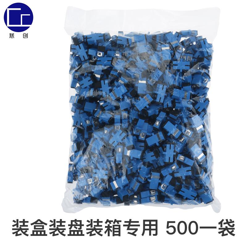 慈创电信级SC/UPC 光纤法兰耦合器 /光纤适配器/光纤对接头