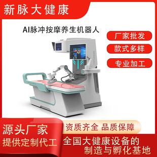 厂家供应智能AL按摩机器人脉冲电磁场按摩仓人体健康调理