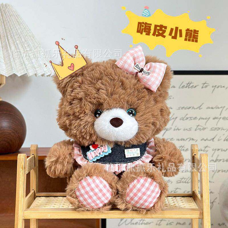 10只装原创嗨皮蝴蝶结小熊公仔八寸精品爪机娃娃生日礼物呆萌熊玩