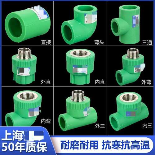 家装4分6分配件PPR水管绿色配件4分20 6分25热熔外丝内丝直接弯头