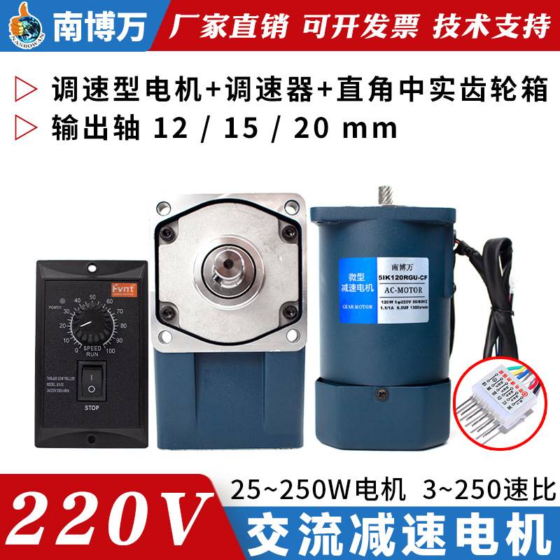 直销直角交轴中空中实减速电机 220V输送带变频器调速马达厂家