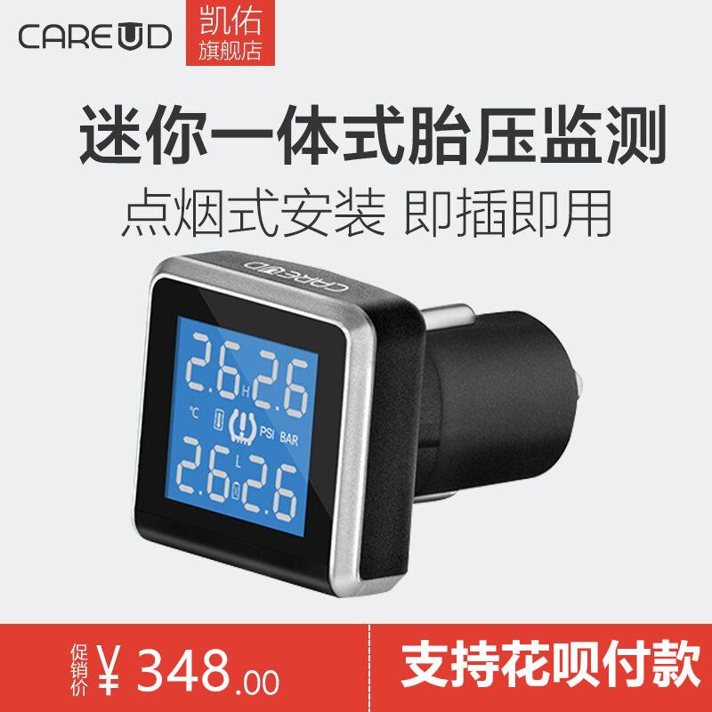 凯佑胎压监测蓝屏内置外置高精度无线TPMS轮胎气压检测报警器U908