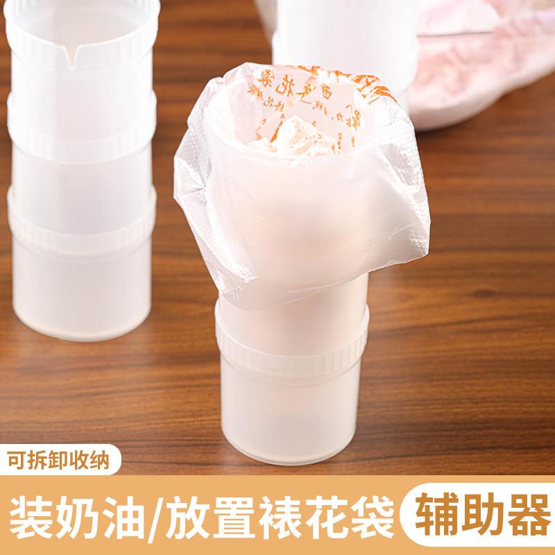 裱花袋倒料辅助器装奶油裱花袋放置架支撑架烘培工具裱花套装家用