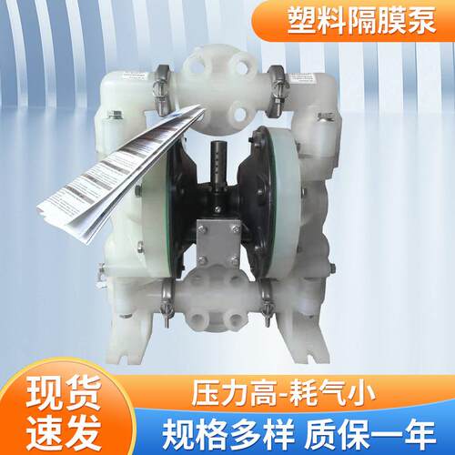 PP耐腐蚀1寸6661A3-344-C气动隔膜泵1.5寸英格索兰工程塑料