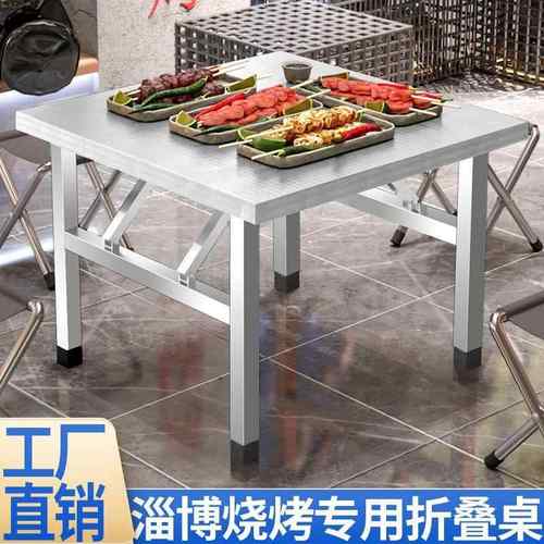 不折锈钢叠桌便DZR携式烧烤桌子户摆摊商用夜简易餐桌市外小方桌