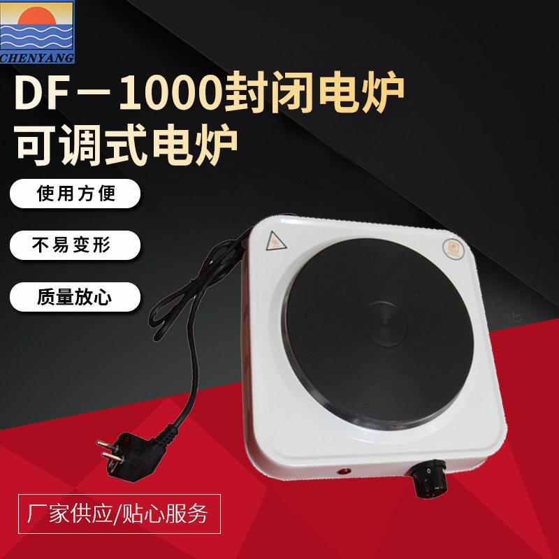晨阳定制仪器DF-1000封闭电炉可调式电炉 加温保温蒸馏机器定做
