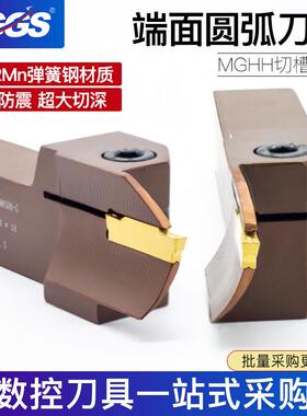 数控刀杆MGHH325/425外径端面切槽切断双头圆弧弹簧钢防震车刀杆