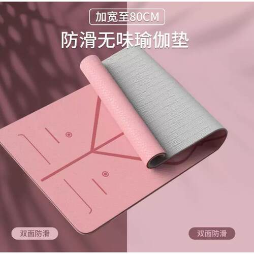 高档瑜伽垫加厚女生专用防滑tp子男士健身珈垫运动瑜e专业垫地垫