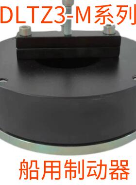 船用制动器DLTZ3-40M/80M150M200M250M300M450M600M广德电器原产
