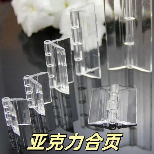 房门自粘免打孔翻页亚克力透明合页锁扣柜门铰链柜子荷叶塑料衣柜