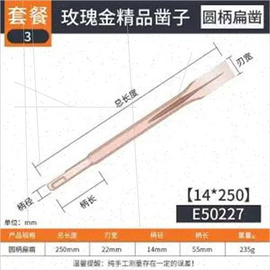 定制电镐镐头凿子冲击钻穿墙圆柄六角扁铲混泥土电锤打水泥墙钻头