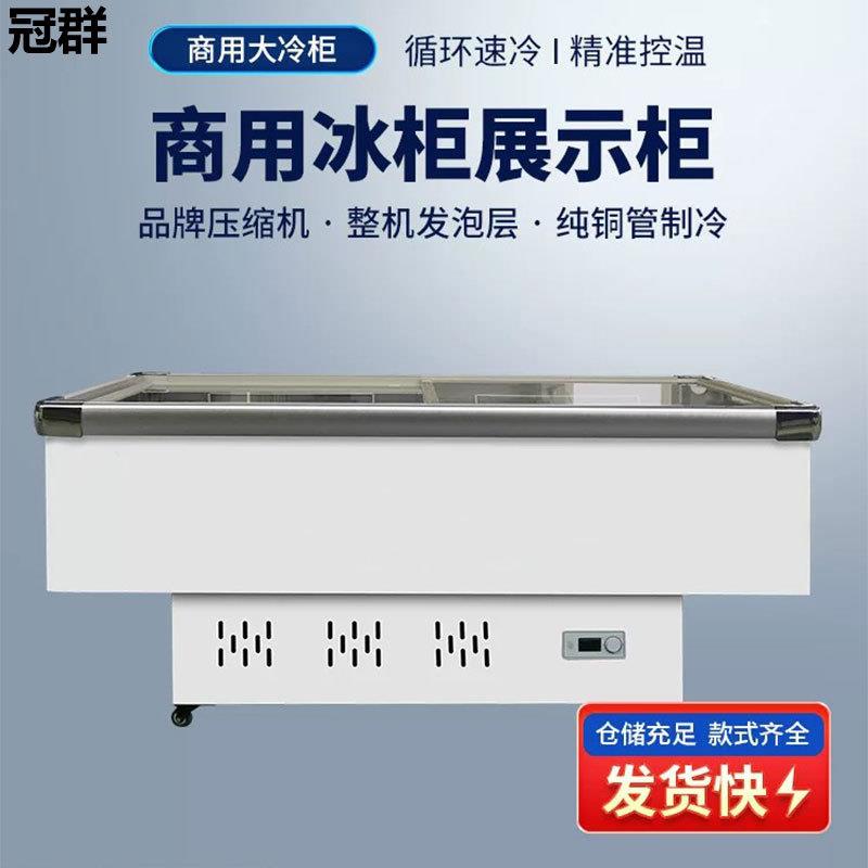 商用冰柜大容量冷柜冷藏保鲜展示柜冷冻两用岛柜卧式雪柜超市家用