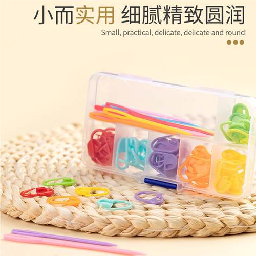 件手工织工51361具配记号毛扣缝衣针塑料缝合针线钩针小别针防解